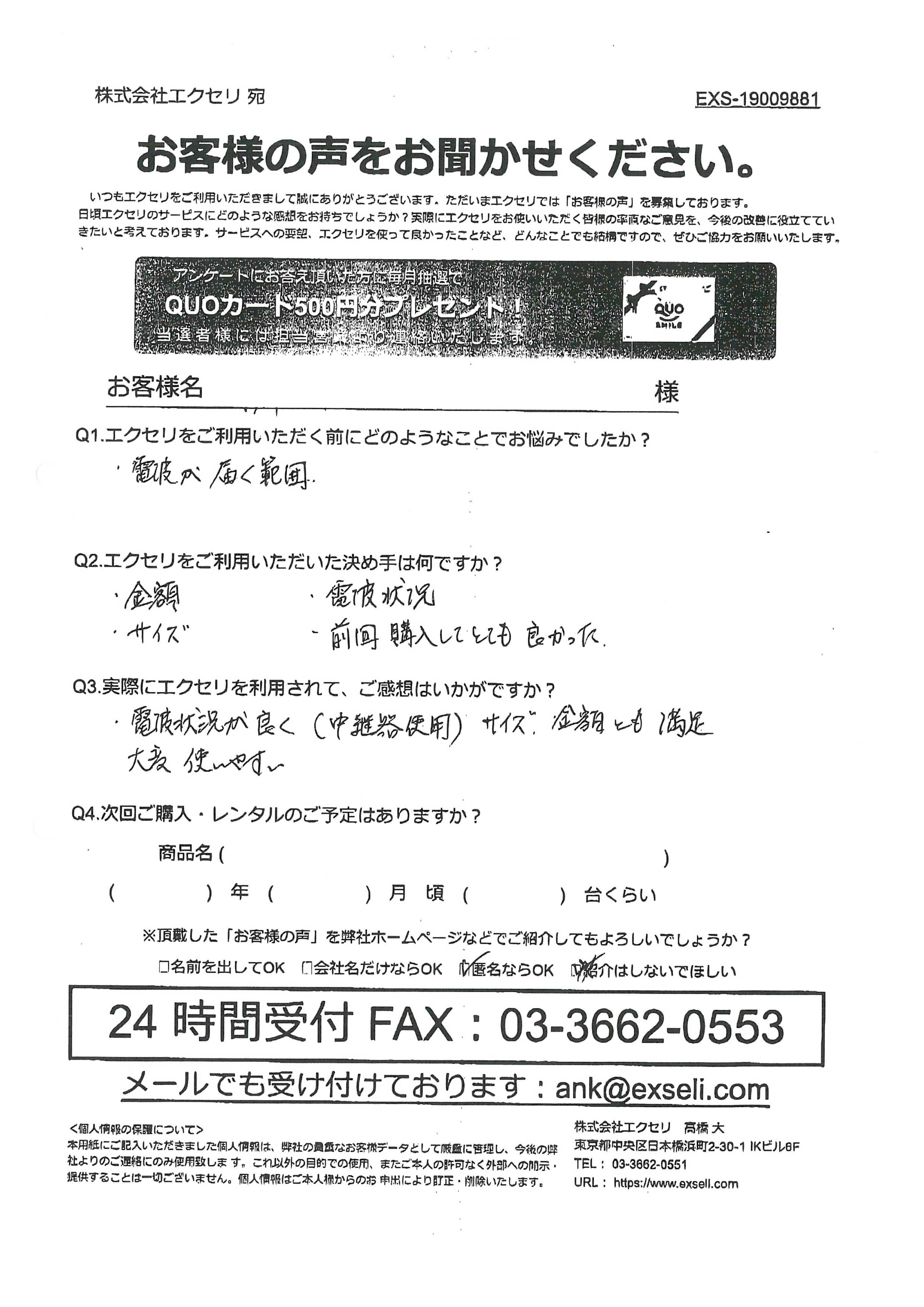 男性/学校・専門学校・幼稚園・保育園