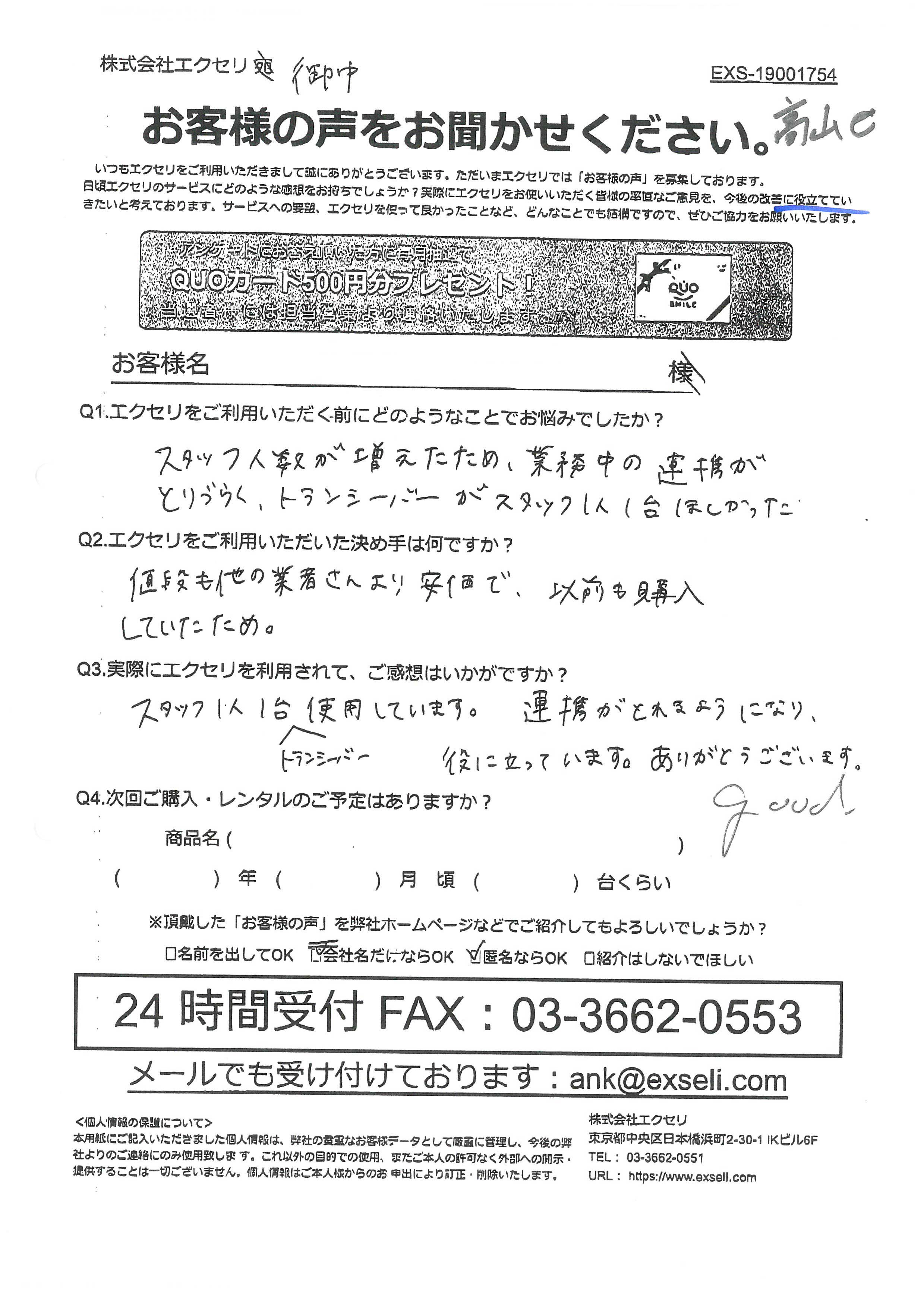 男性/病院・医療施設