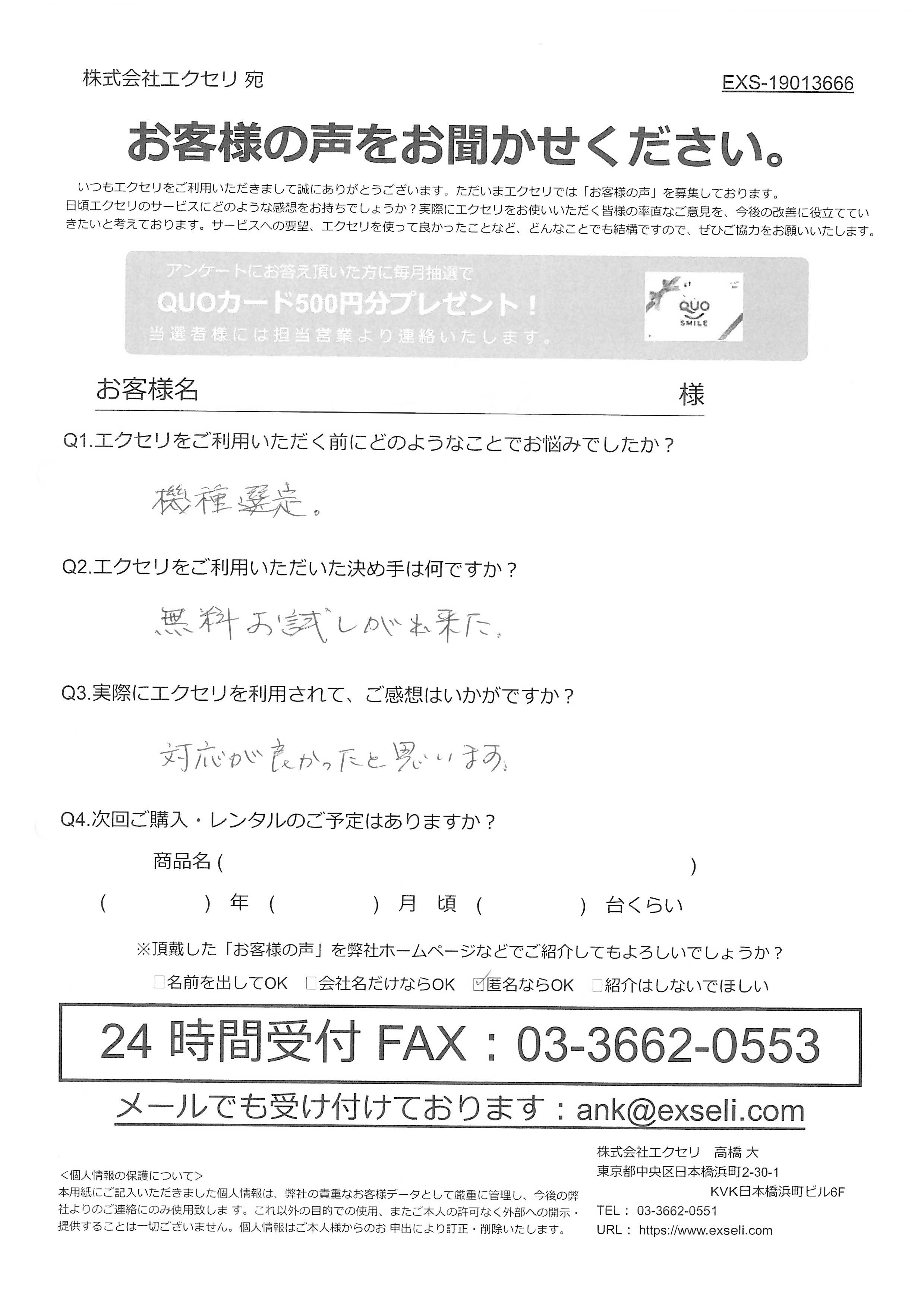 女性/ビルメンテナンス・消防点検・設備工事・工事