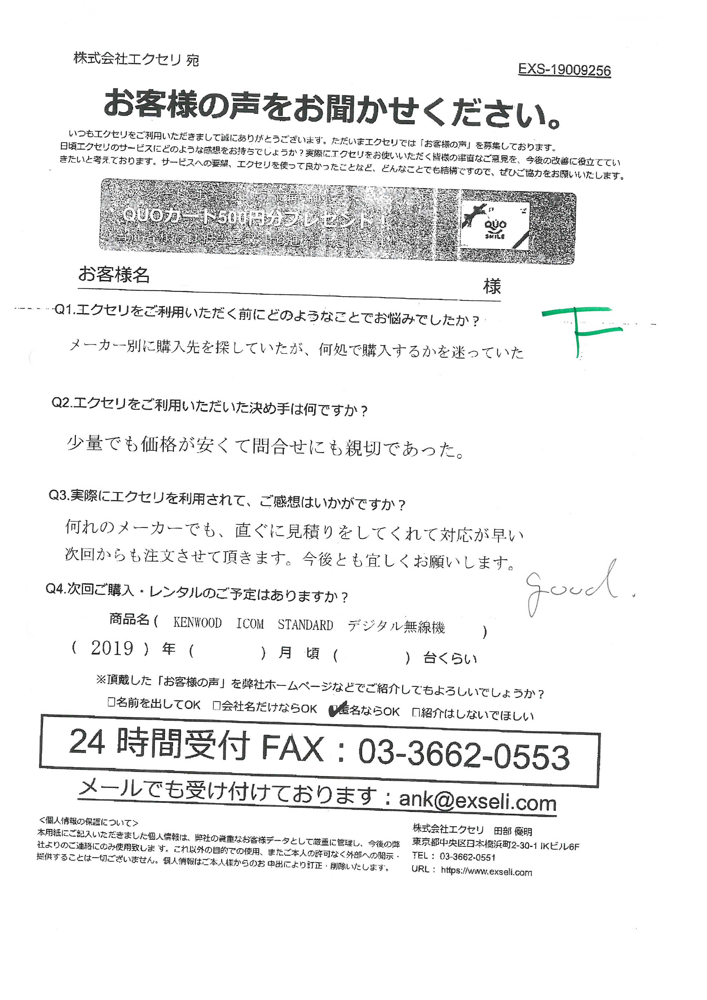 男性/商社・卸売