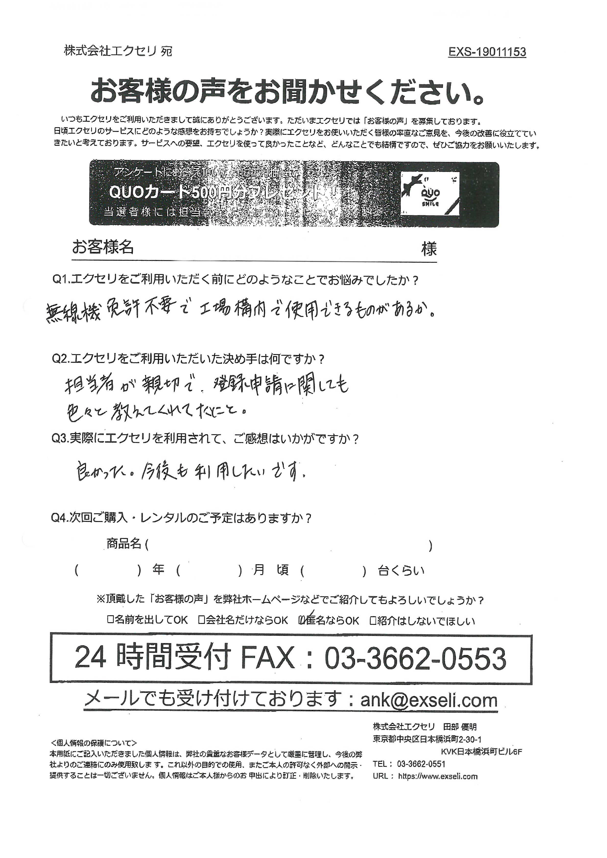 女性/運送・倉庫・物流