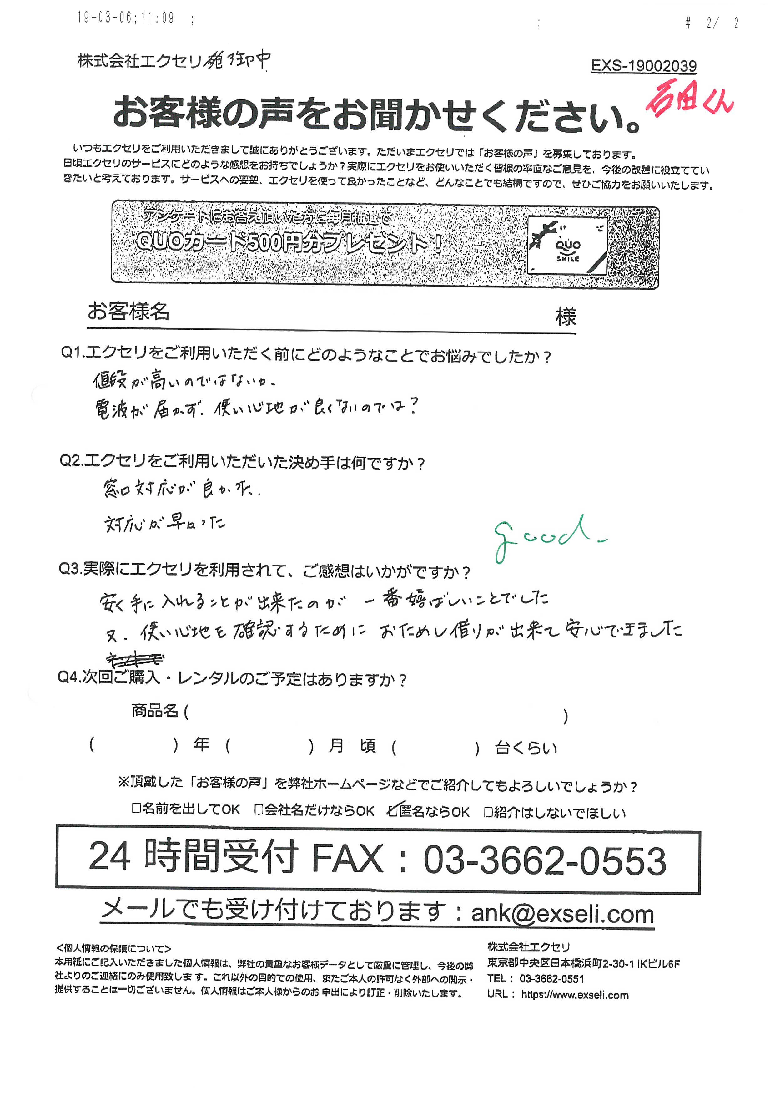 男性/士業・コンサルタント