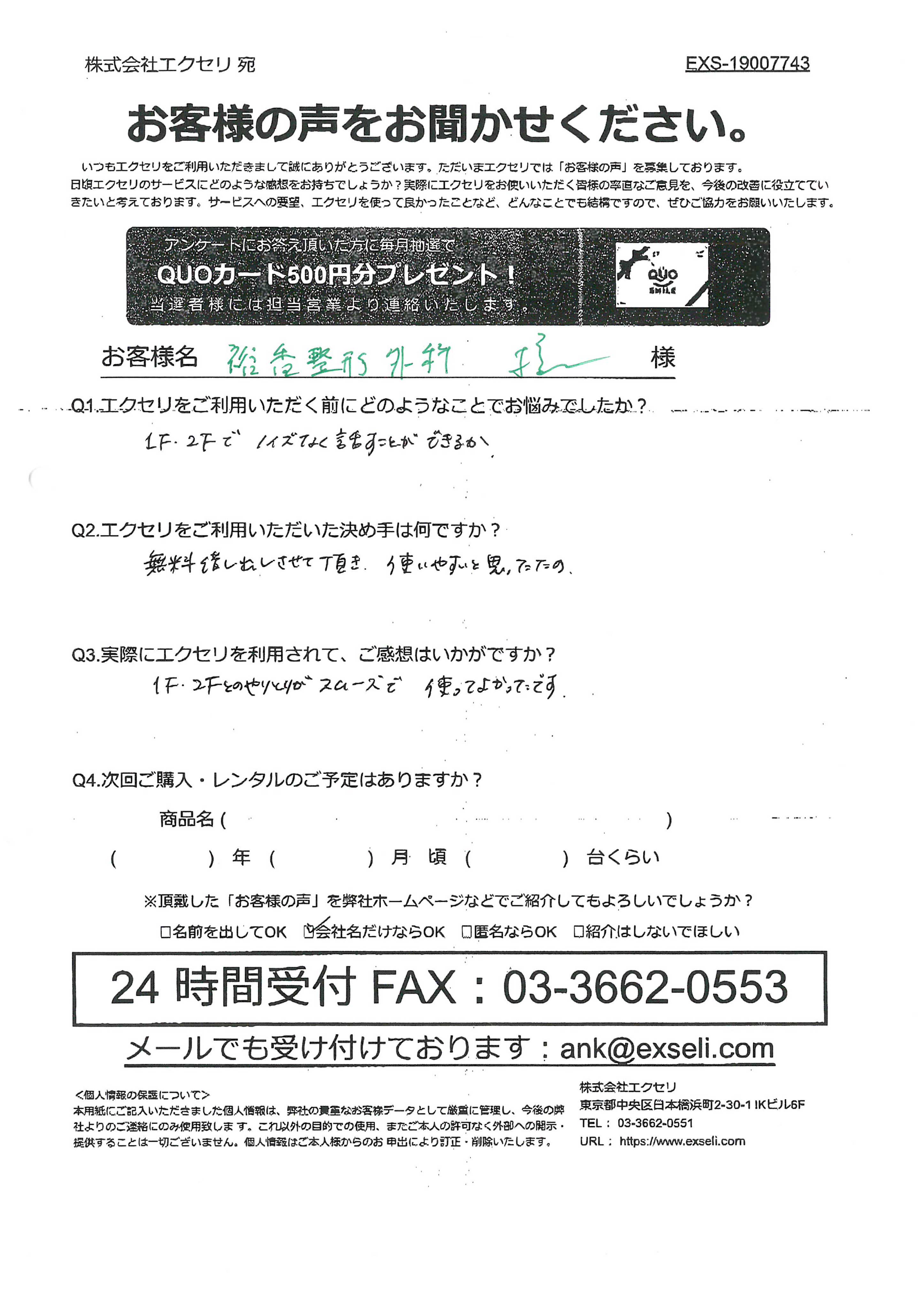 女性/病院・医療施設