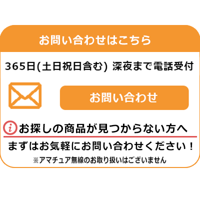 特定小電力トランシーバーチャンネル互換表 種別で選ぶ 無線機 トランシーバー インカムならエクセリ