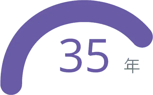 実績5