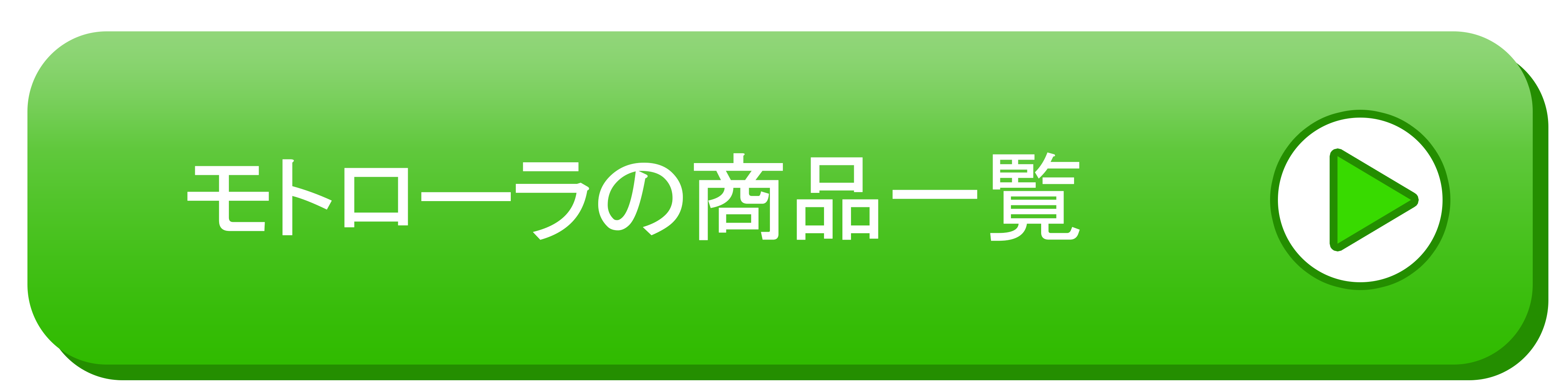 モトローラの商品一覧