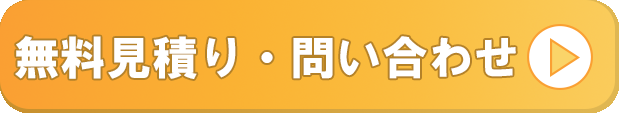 購入前の無料お試し可能