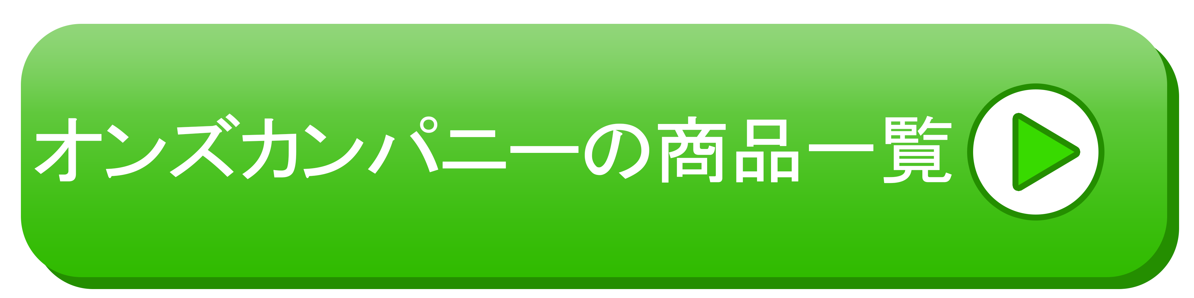 オンズカンパニーの商品一覧