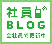 エクセリ社長ブログ
