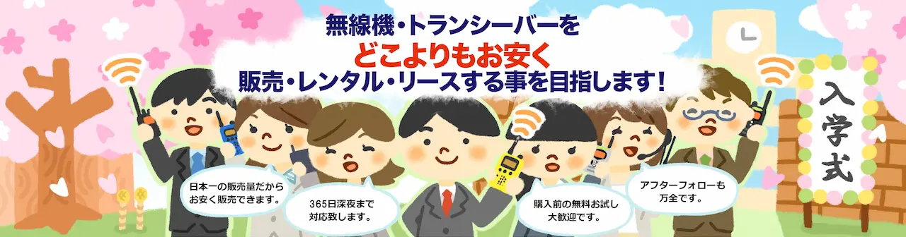 会社案内