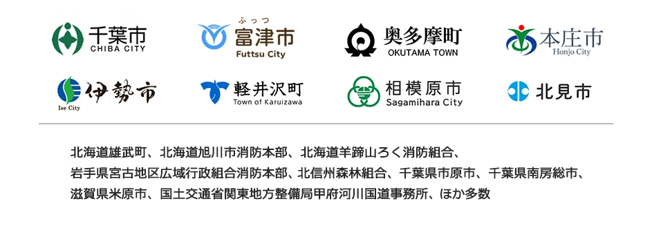 導入事例